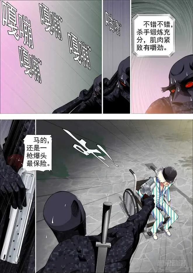 糟老头子善良得很 第8页