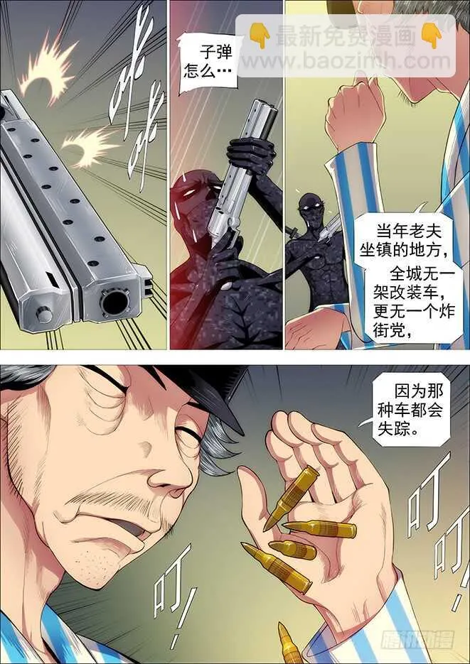 糟老头子善良得很 第9页