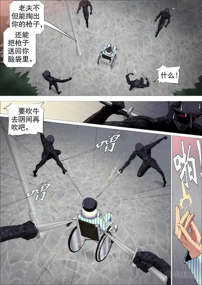 糟老头子善良得很 第10页