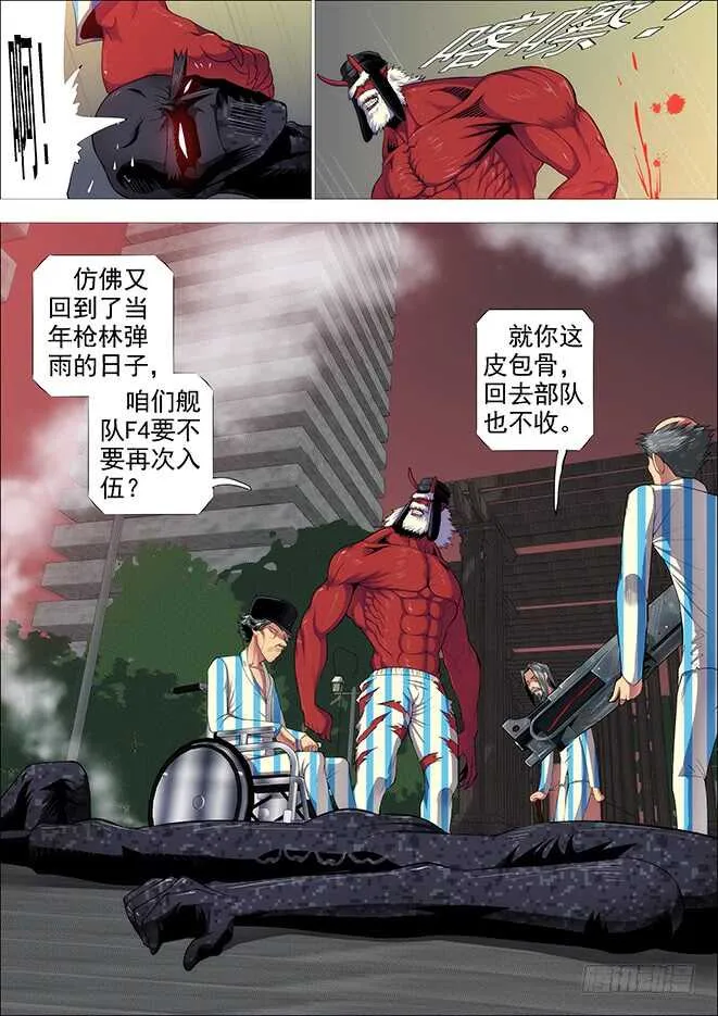 糟老头子善良得很 第12页
