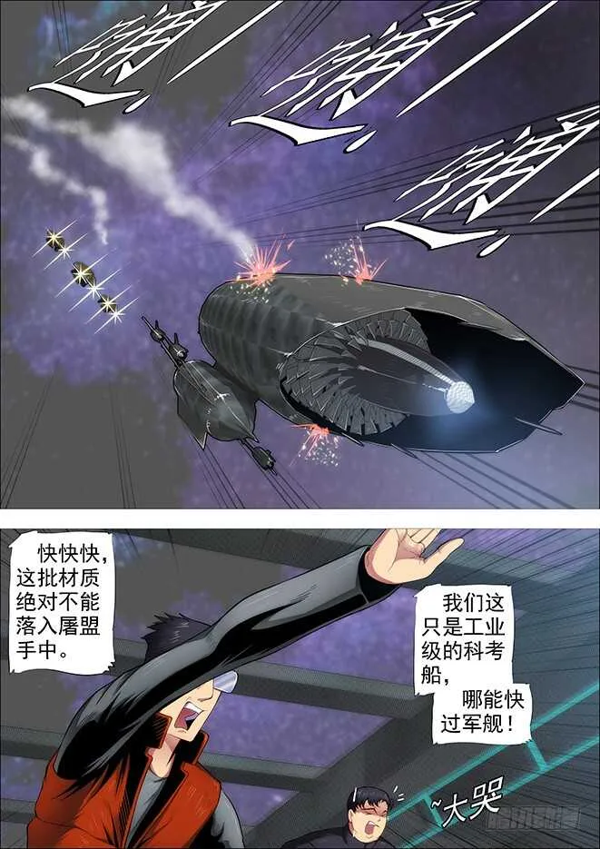糟老头子善良得很 第14页
