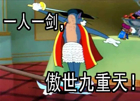 糟老头子善良得很 第15页