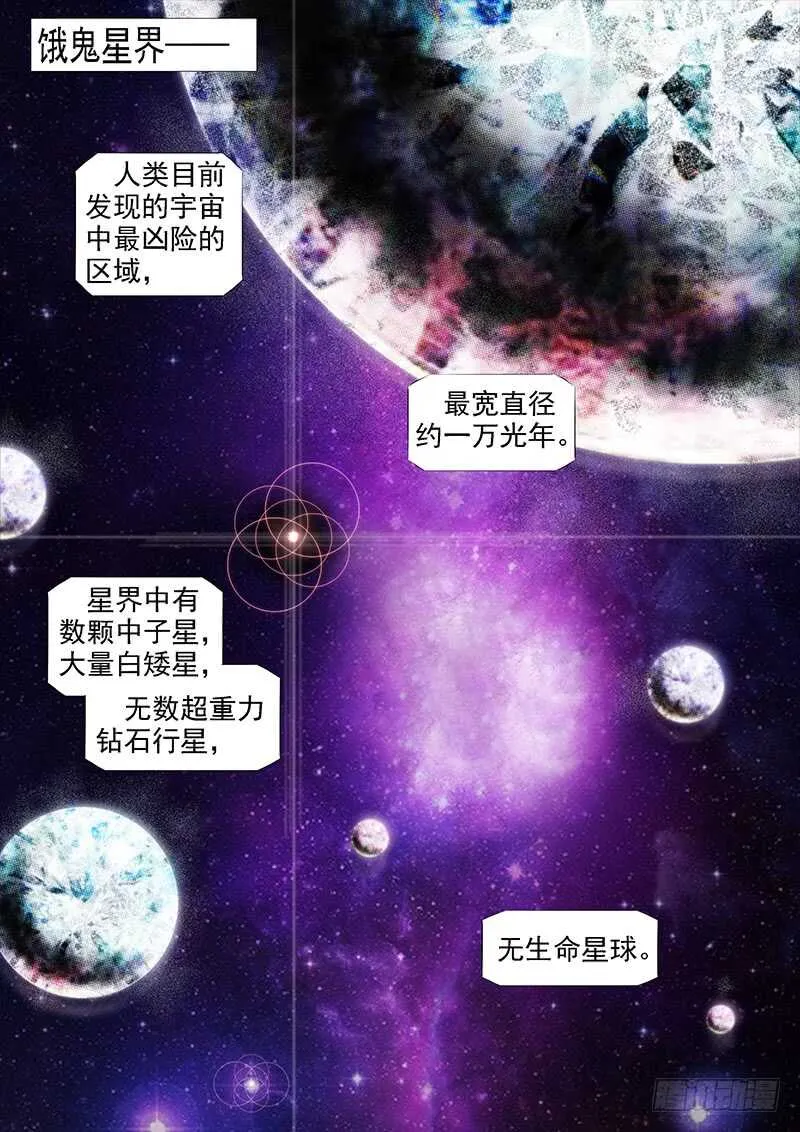 神族心脏 第1页