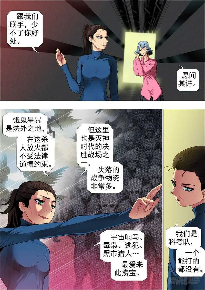 神族心脏 第3页
