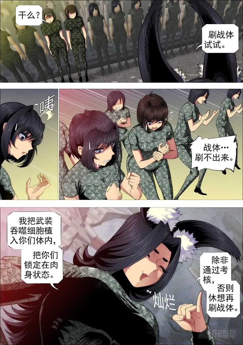 神族心脏 第10页