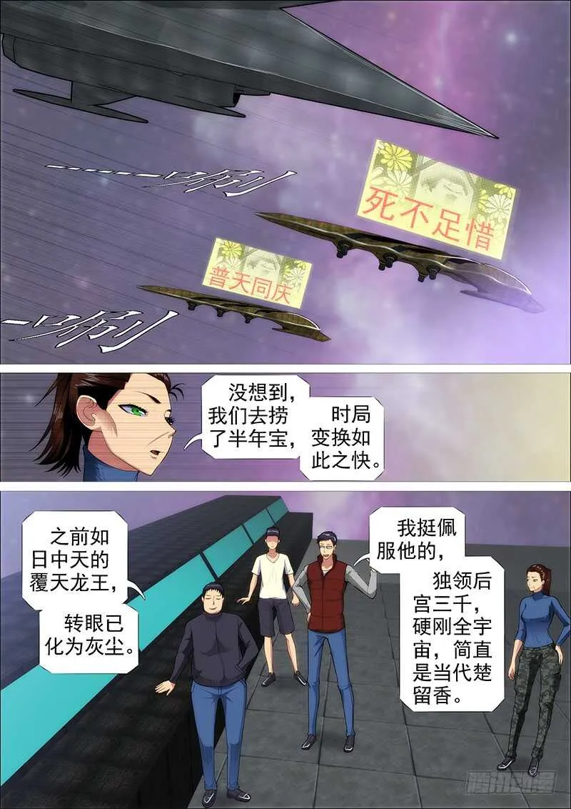恶龙还不够恶 第1页