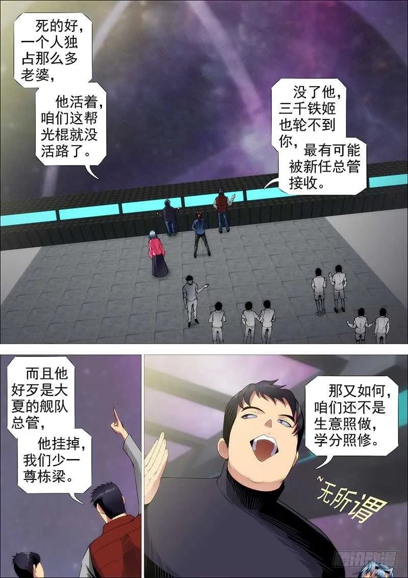 恶龙还不够恶 第2页
