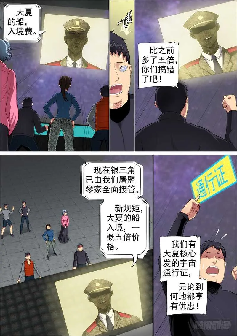 恶龙还不够恶 第3页