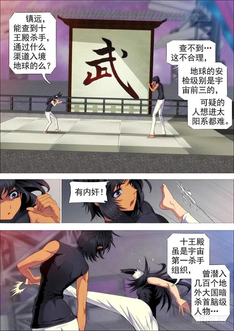 恶龙还不够恶 第5页