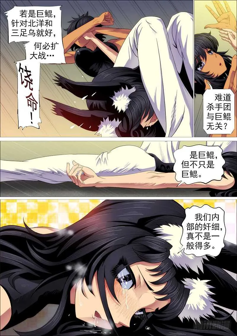 恶龙还不够恶 第8页