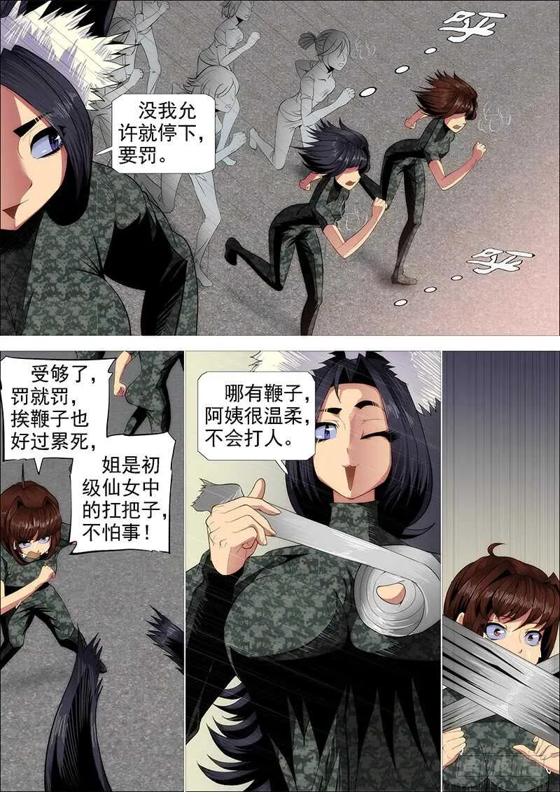 恶龙还不够恶 第9页