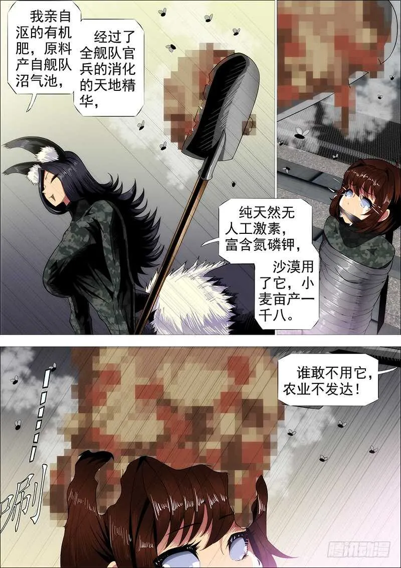 恶龙还不够恶 第10页
