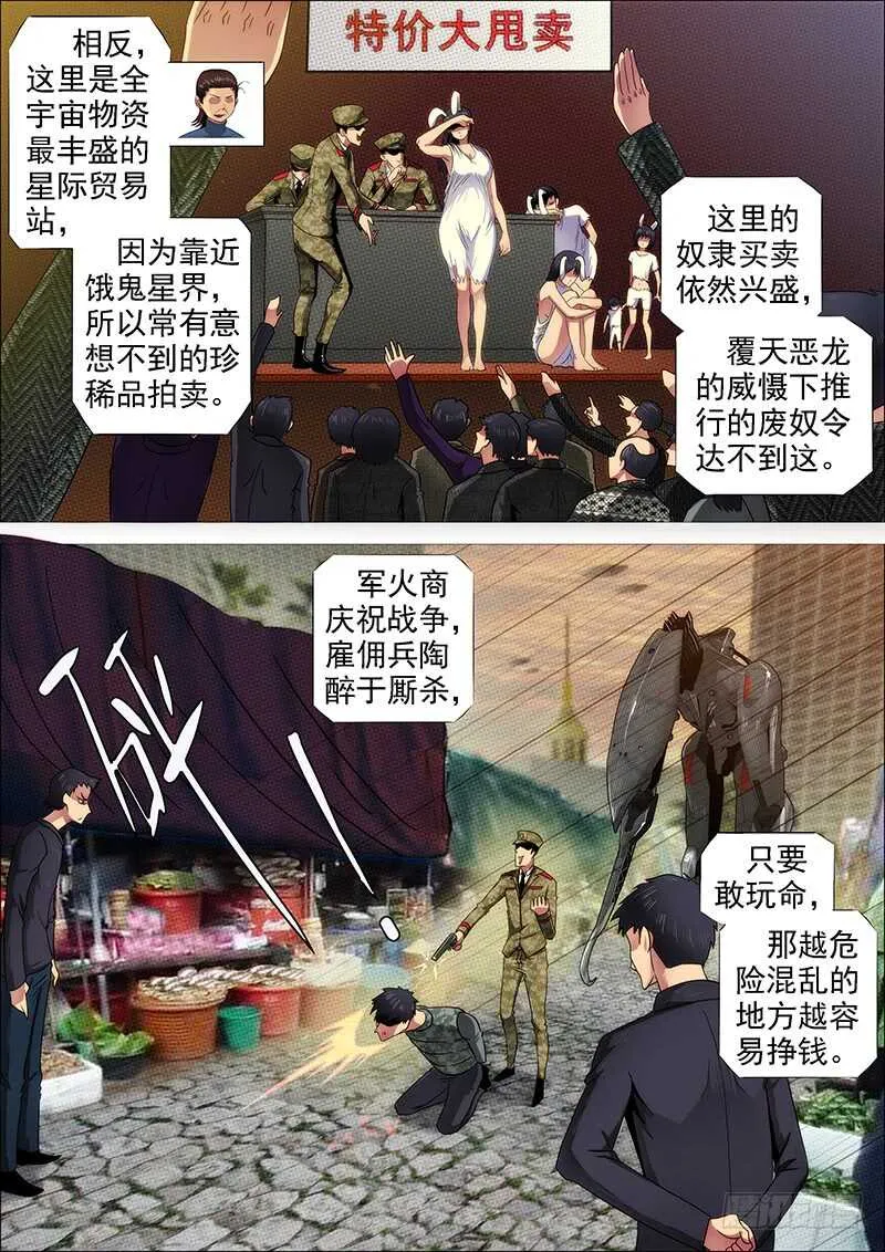 恶龙还不够恶 第13页