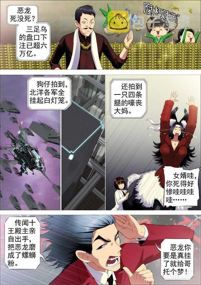 武器大师 第2页