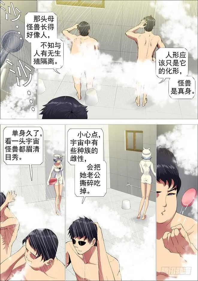 武器大师 第3页