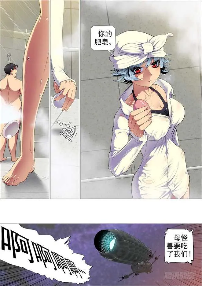 武器大师 第4页