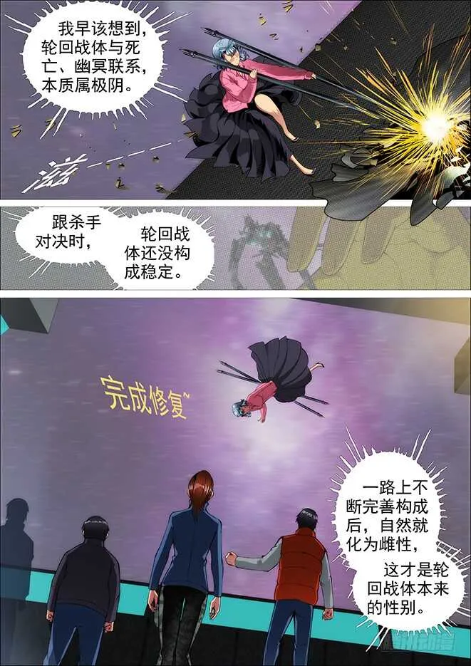 武器大师 第5页