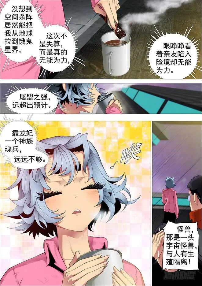 武器大师 第6页