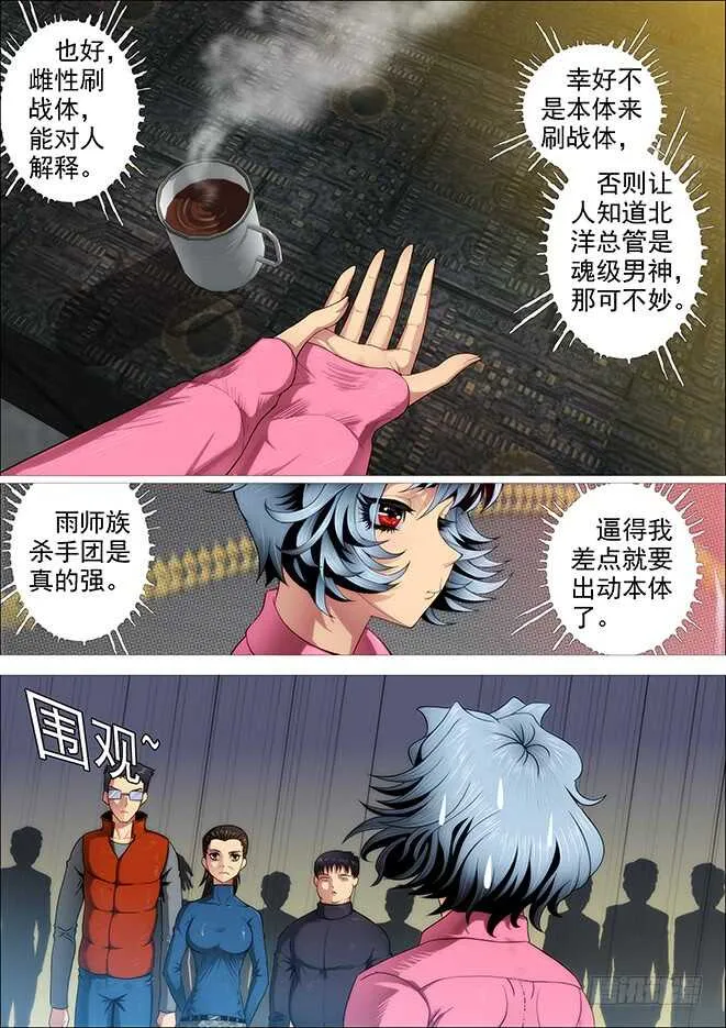 武器大师 第7页