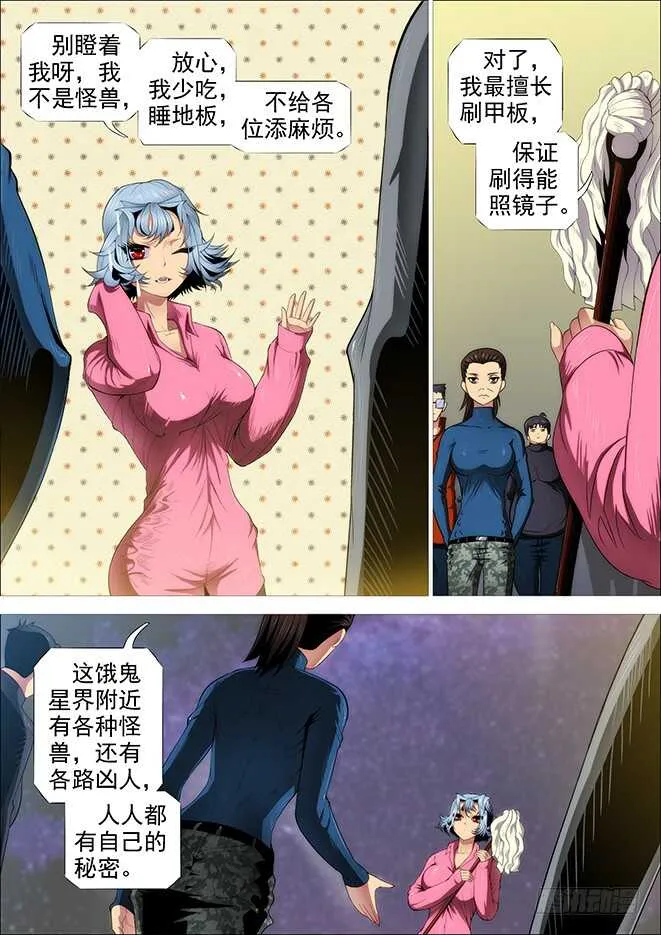武器大师 第8页