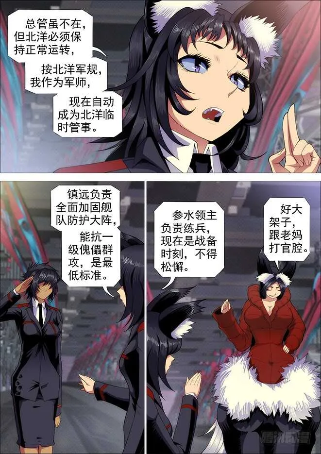 武器大师 第12页