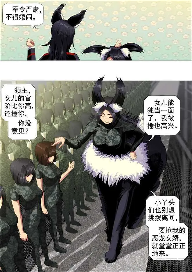 武器大师 第13页