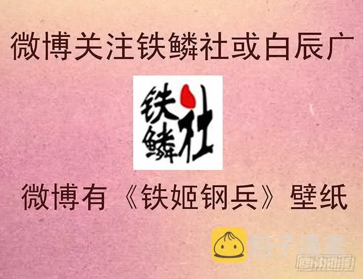 武器大师 第15页