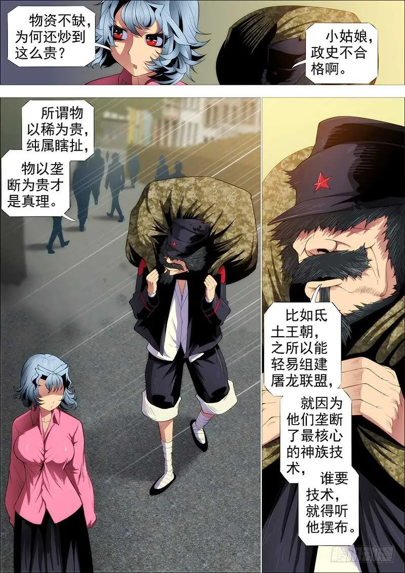 用爱感化 第1页