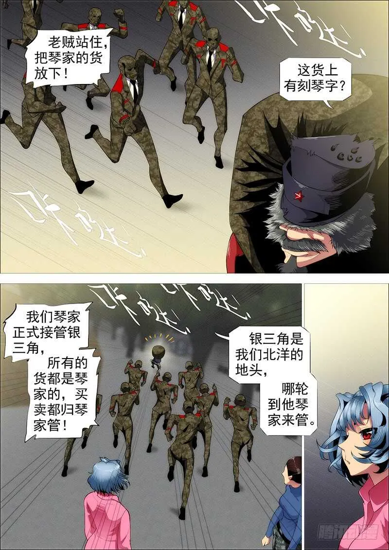 用爱感化 第2页