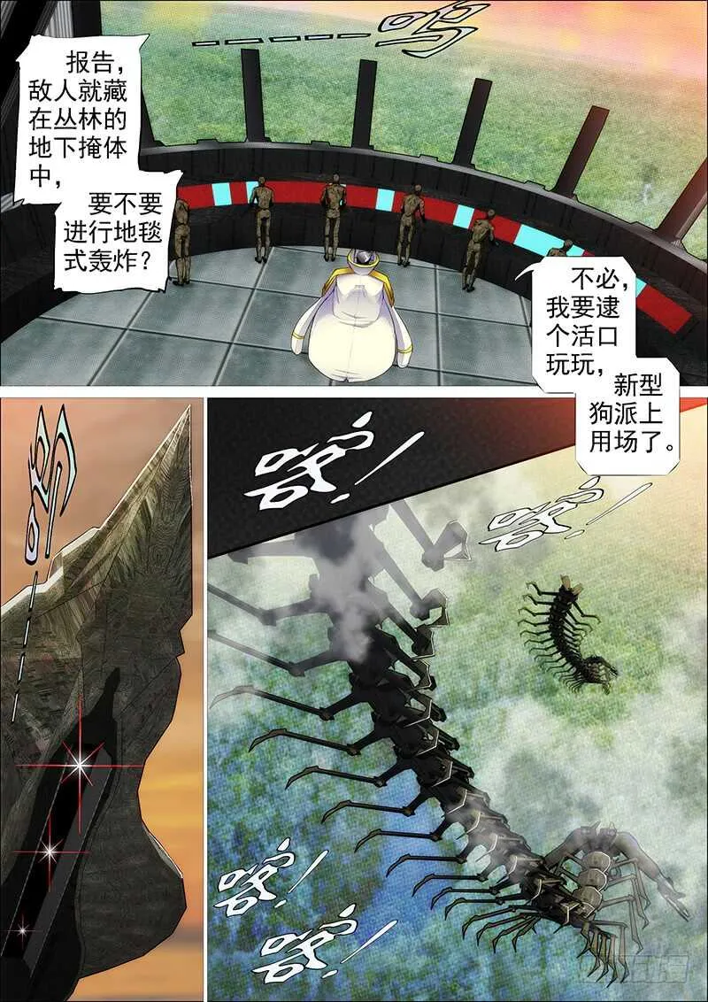 野战连炊事班 第1页