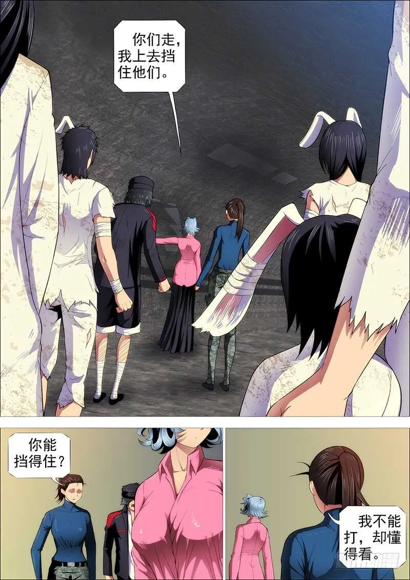 野战连炊事班 第2页