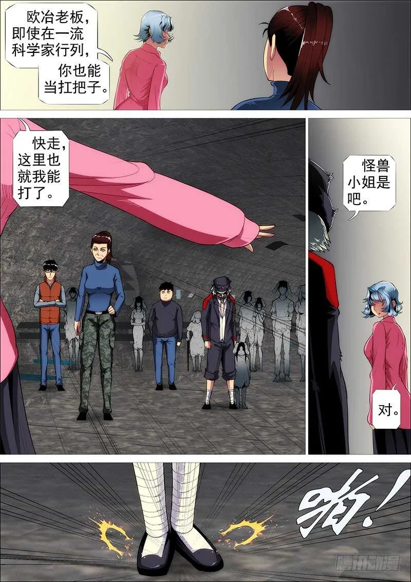 野战连炊事班 第4页