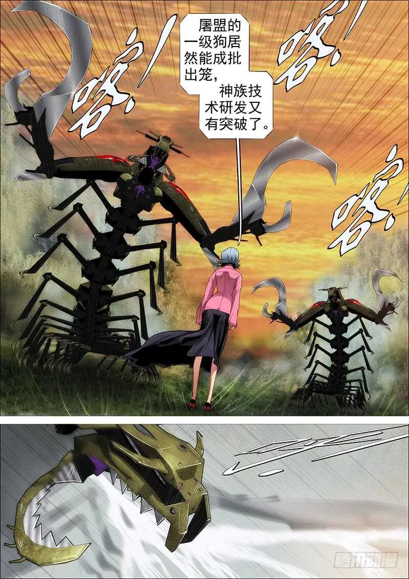 野战连炊事班 第6页