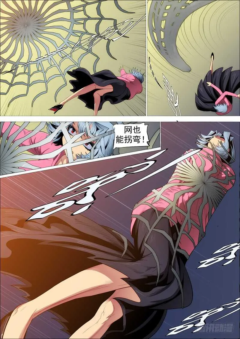 野战连炊事班 第7页