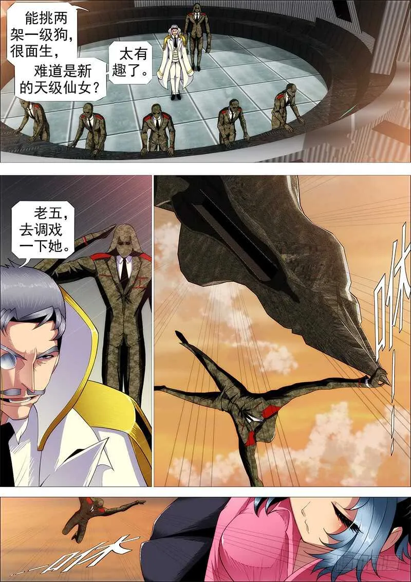 野战连炊事班 第12页