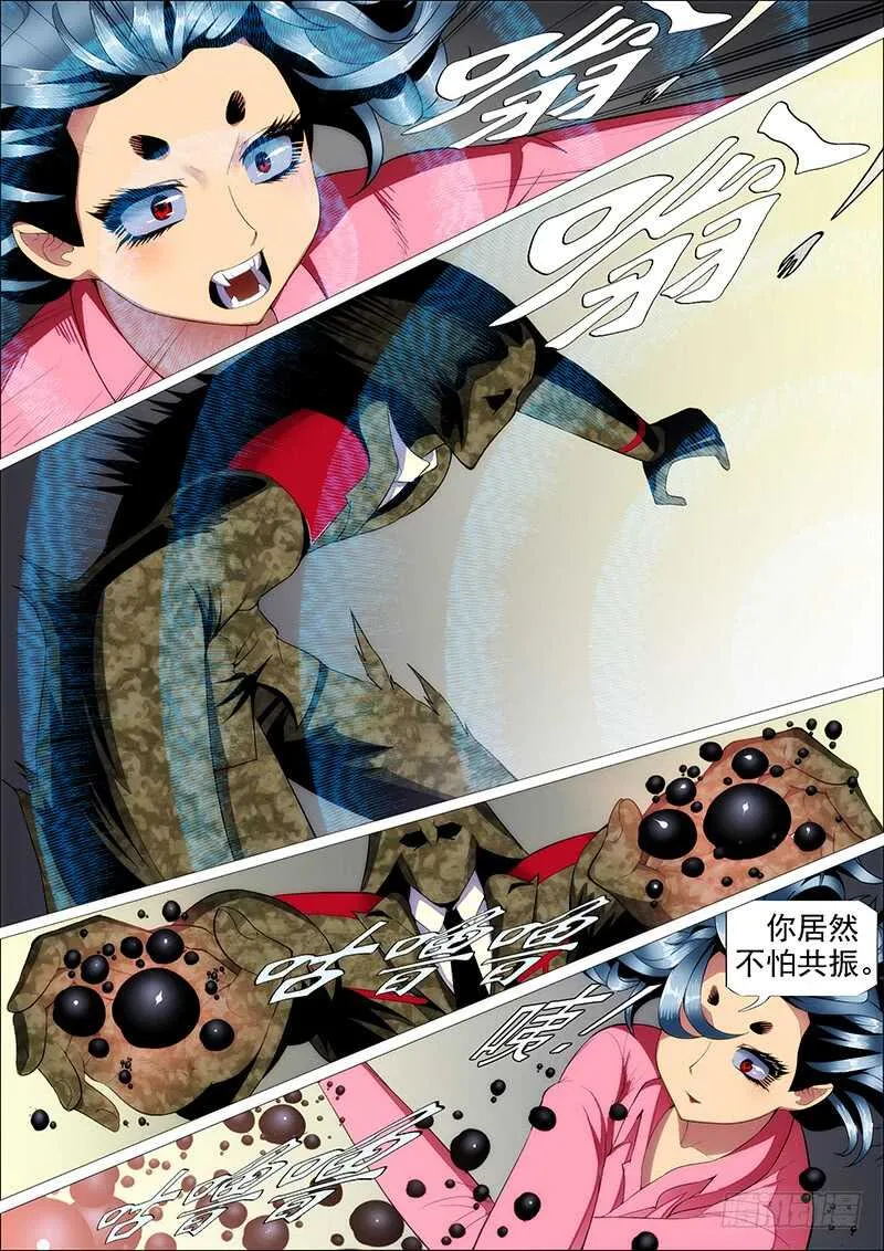 野战连炊事班 第14页