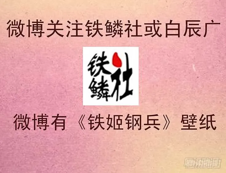 野战连炊事班 第17页