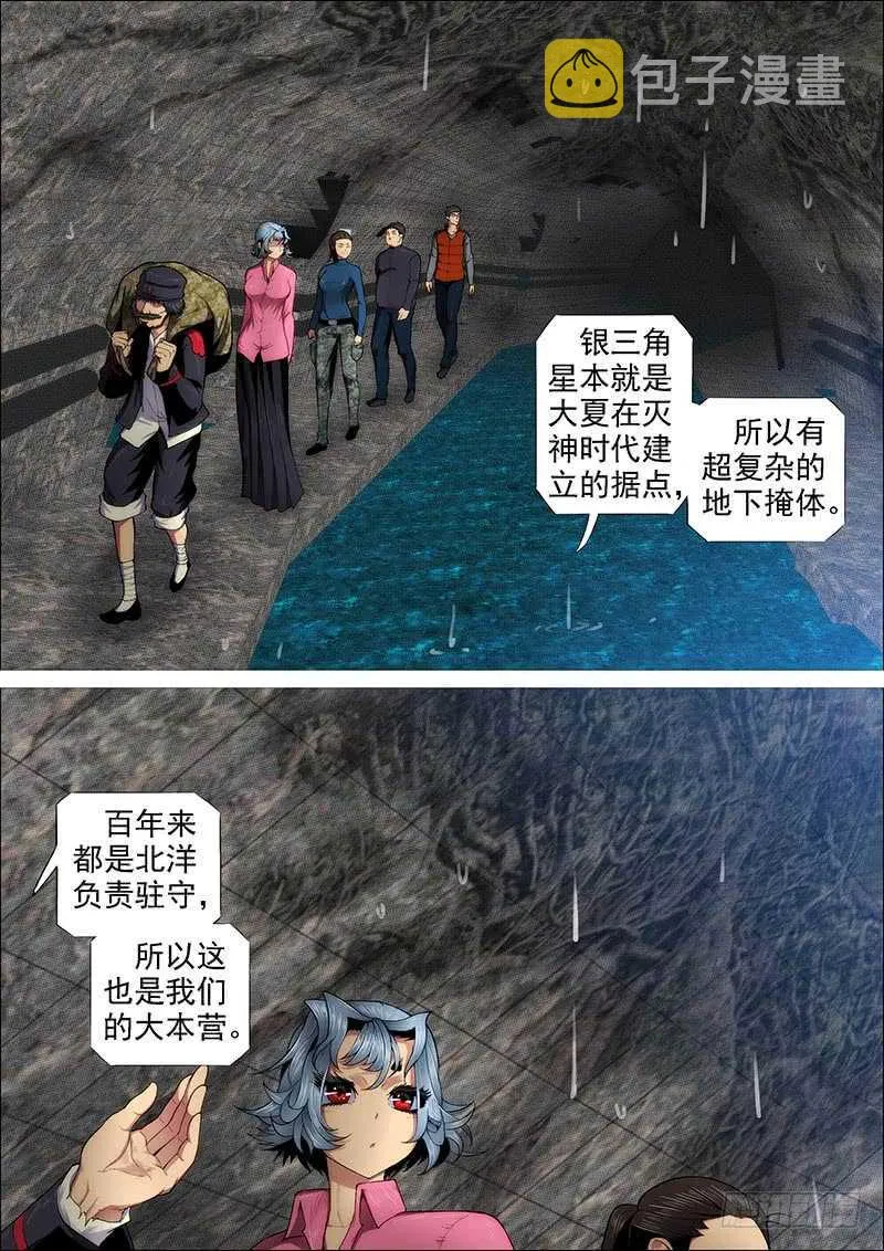 恶龙已死，唯我最强 第1页