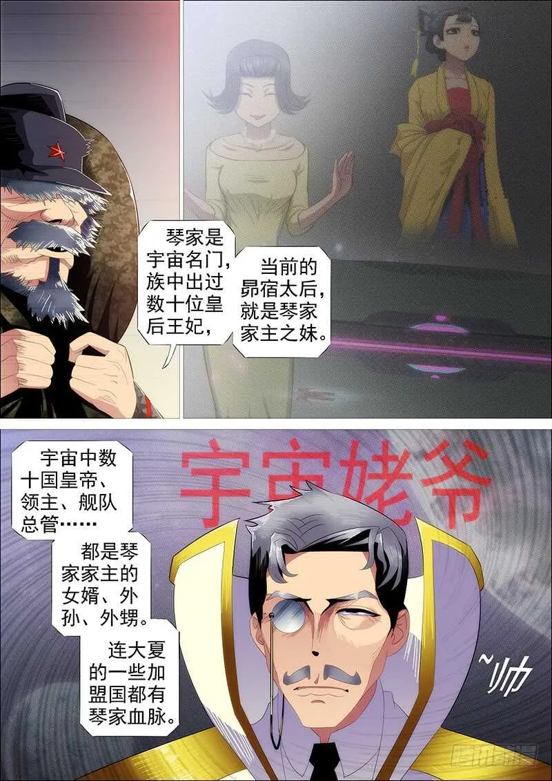 恶龙已死，唯我最强 第2页