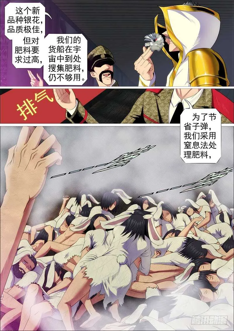 恶龙已死，唯我最强 第4页