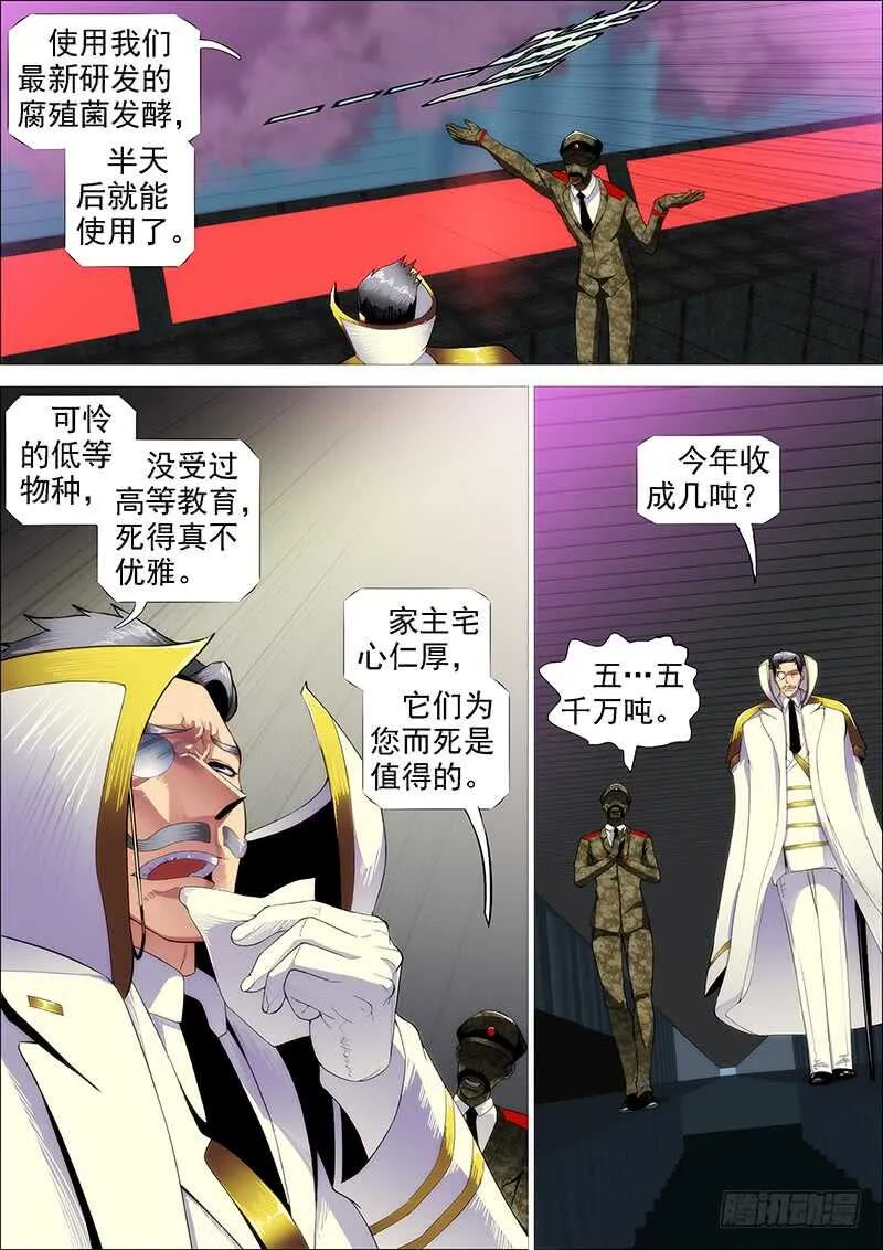 恶龙已死，唯我最强 第5页