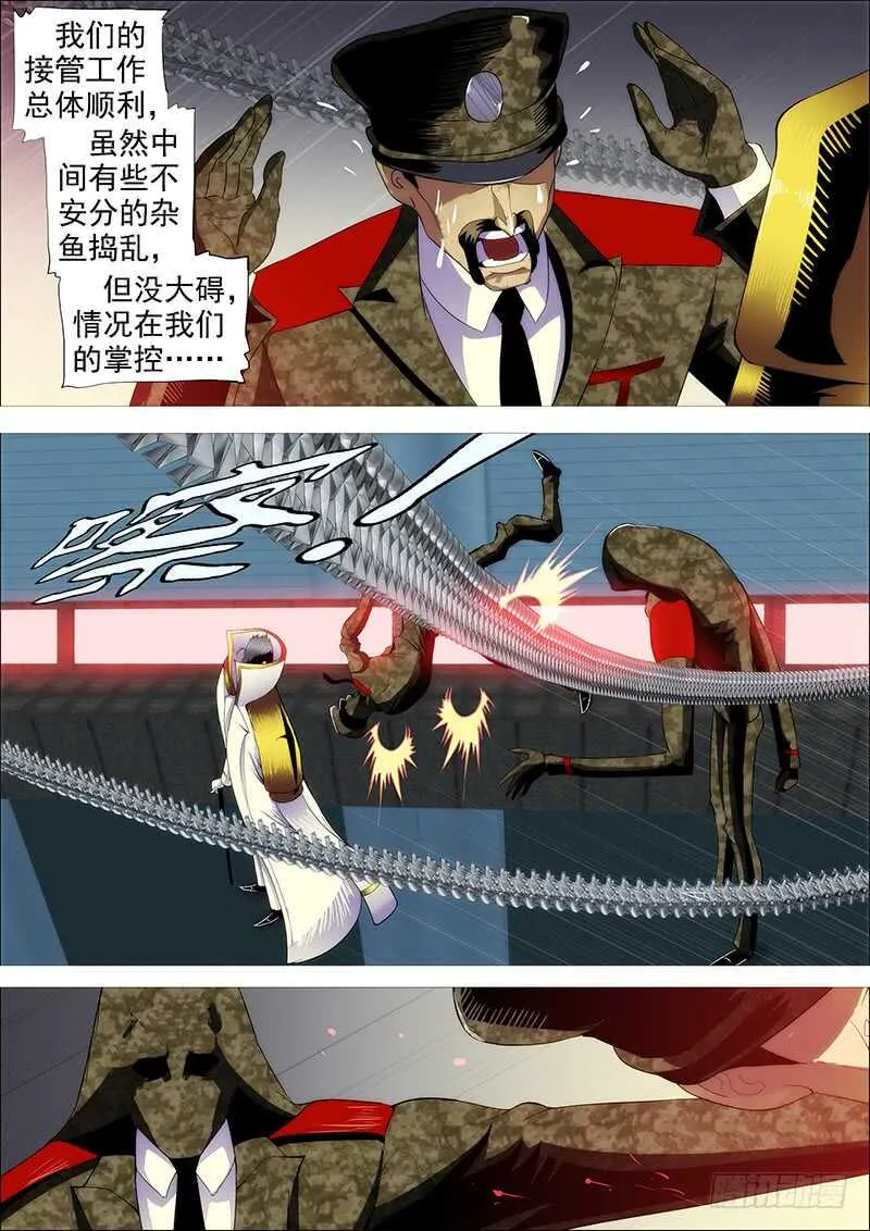恶龙已死，唯我最强 第7页