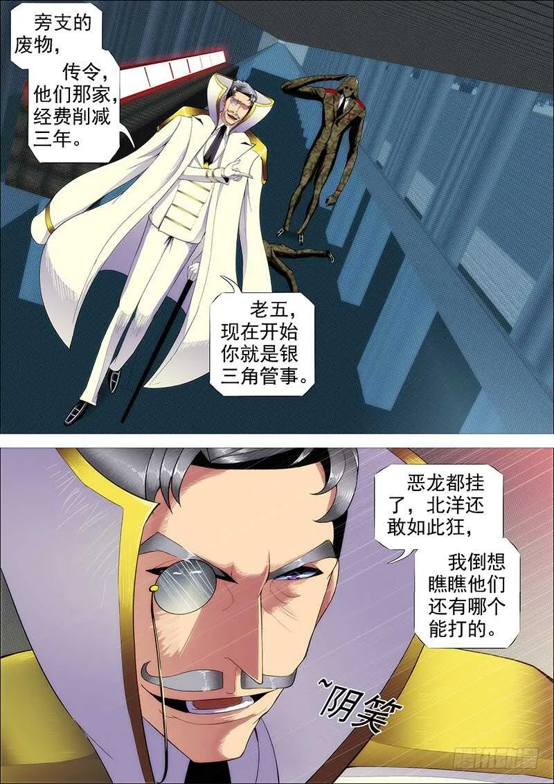 恶龙已死，唯我最强 第8页