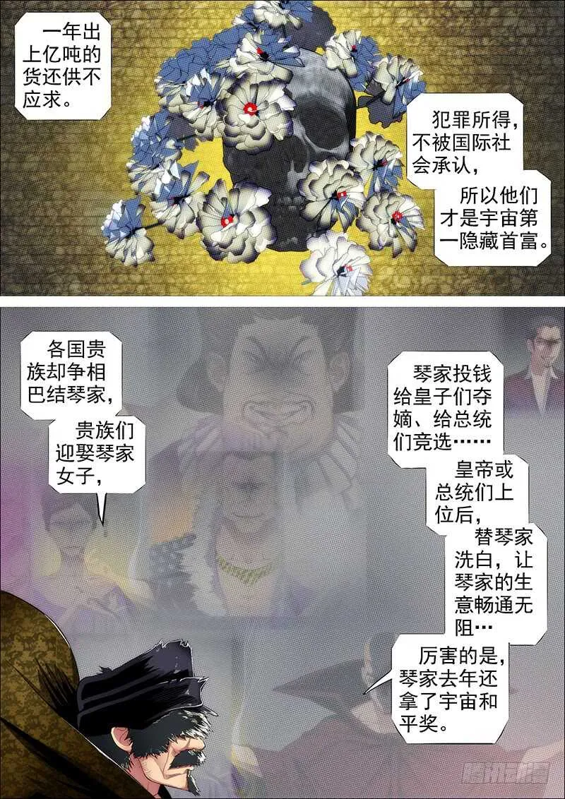 恶龙已死，唯我最强 第9页