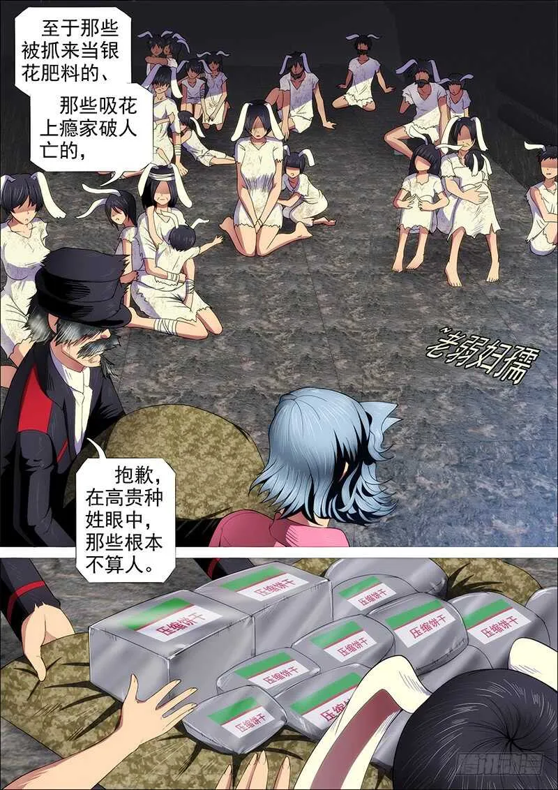 恶龙已死，唯我最强 第10页