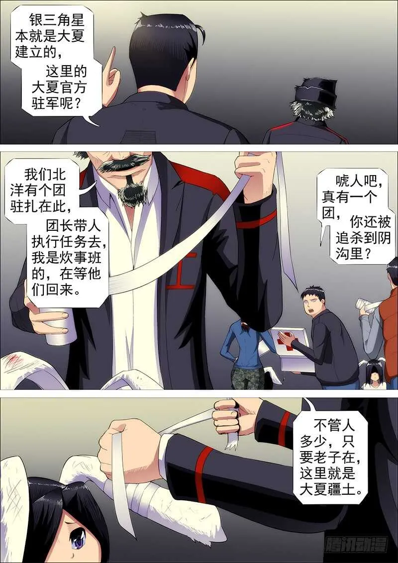 恶龙已死，唯我最强 第11页