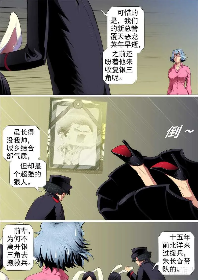 恶龙已死，唯我最强 第12页
