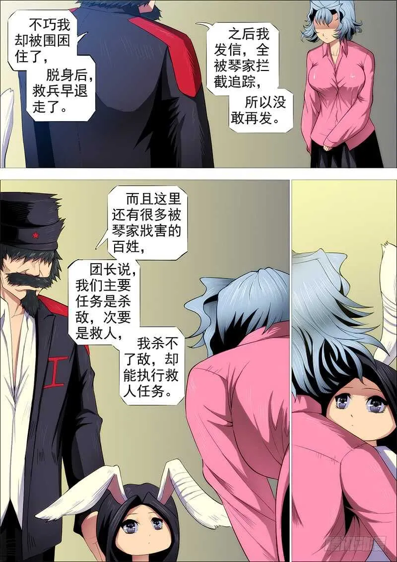 恶龙已死，唯我最强 第13页