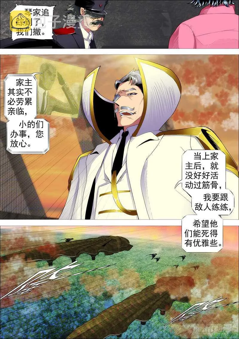 恶龙已死，唯我最强 第15页