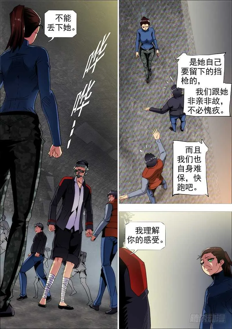破戒金刚 第1页